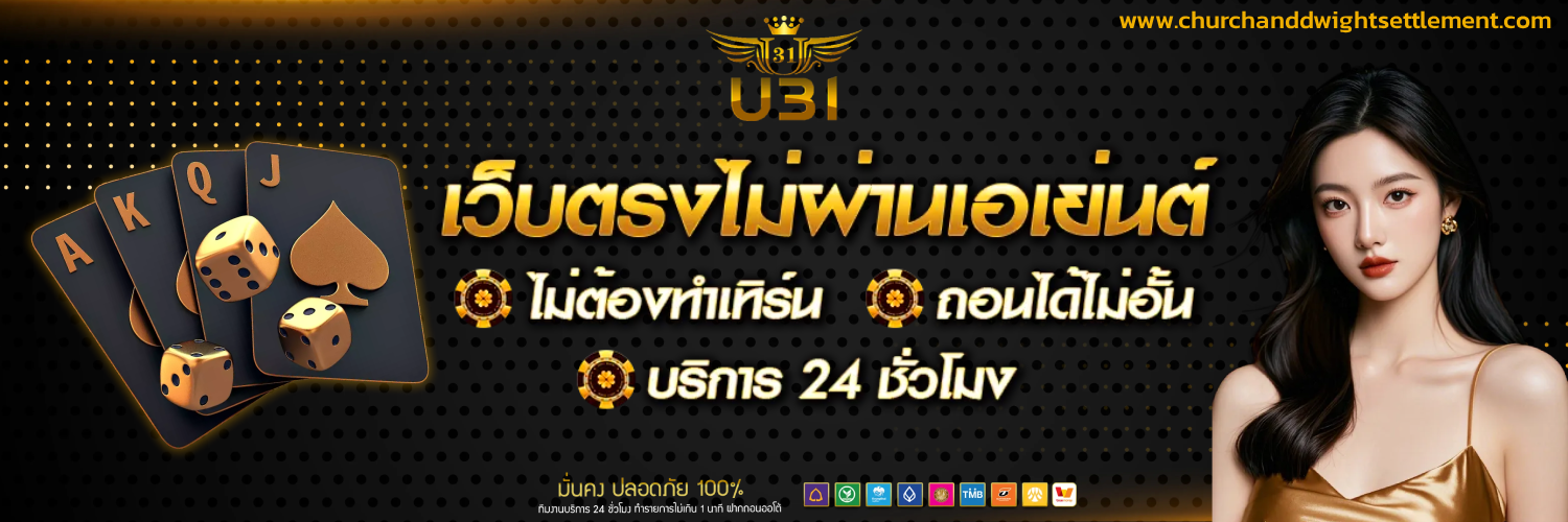 u31 คา สิ โน ออนไลน์