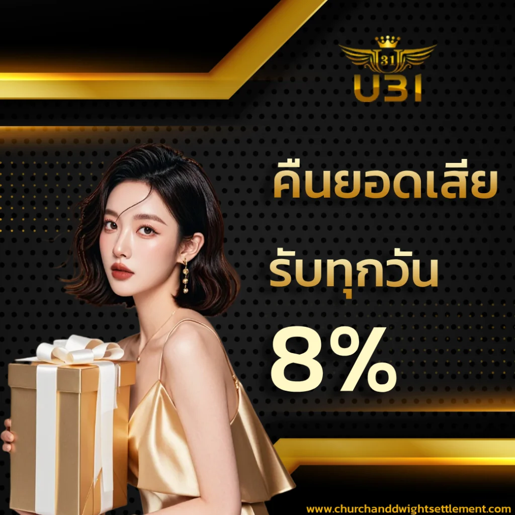 u31 ทางเข้า