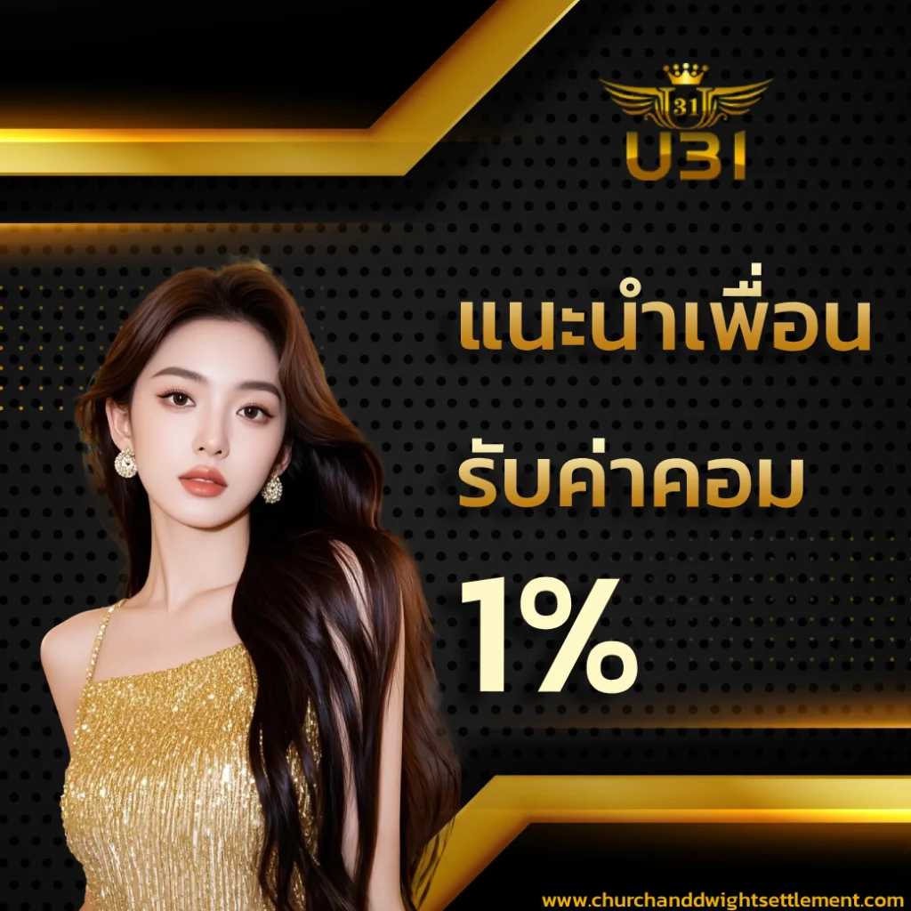 u31 สล็อต